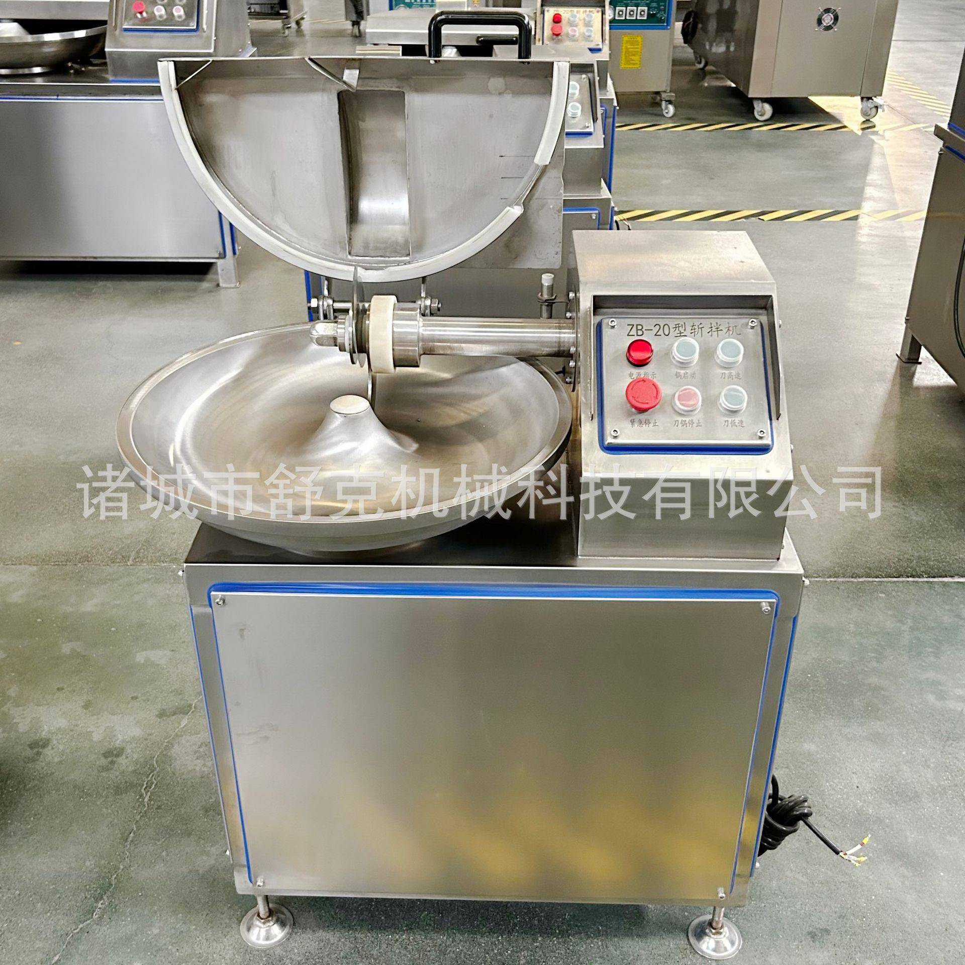 火腿肠斩拌机小型包子饺子馅高速斩拌机20型实验室馅料斩切设备