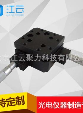 精密手动倾斜台HT151SM,XY二维俯仰调整科研位移台