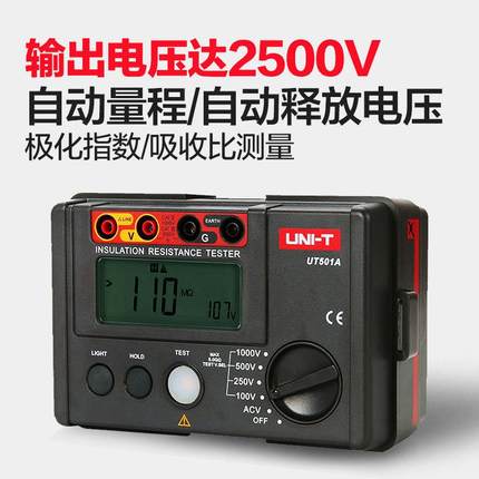 UT501A/UT501B/UT502A绝缘电阻测试仪数字兆欧表1000V