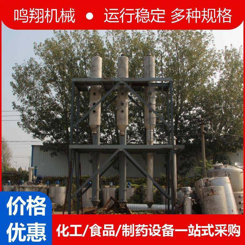大型化工污水浓缩挥发器食品单效双效三效多效降膜MVR浓缩蒸发器,五金/工具,其他机械五金,淘宝优惠券,粉丝福利购,淘宝优惠卷
