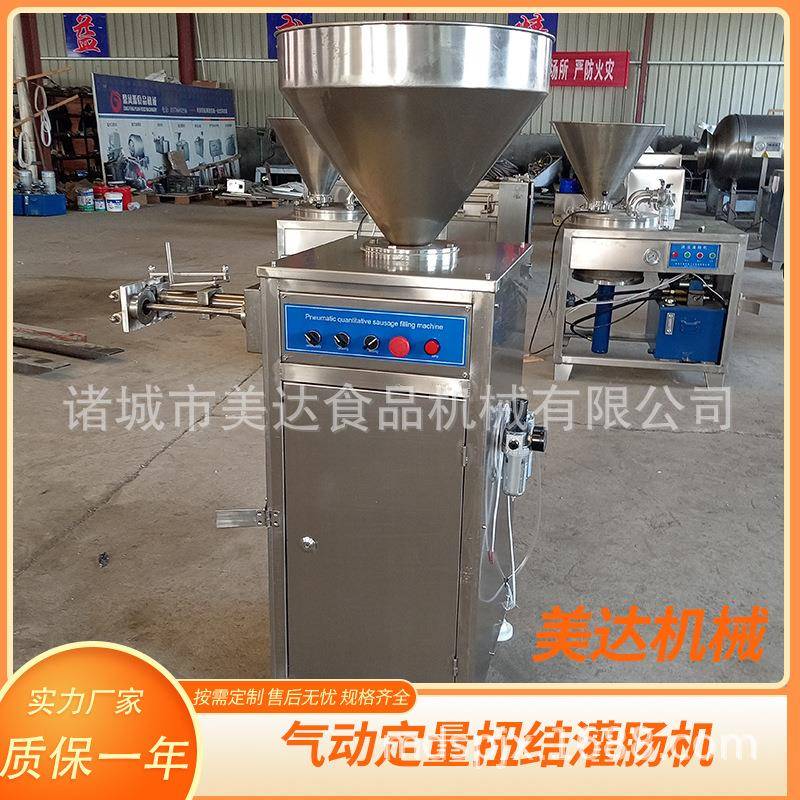 腊肠扭结灌肠机气动定量扭结灌肠机红肠肉类灌肠机器销售