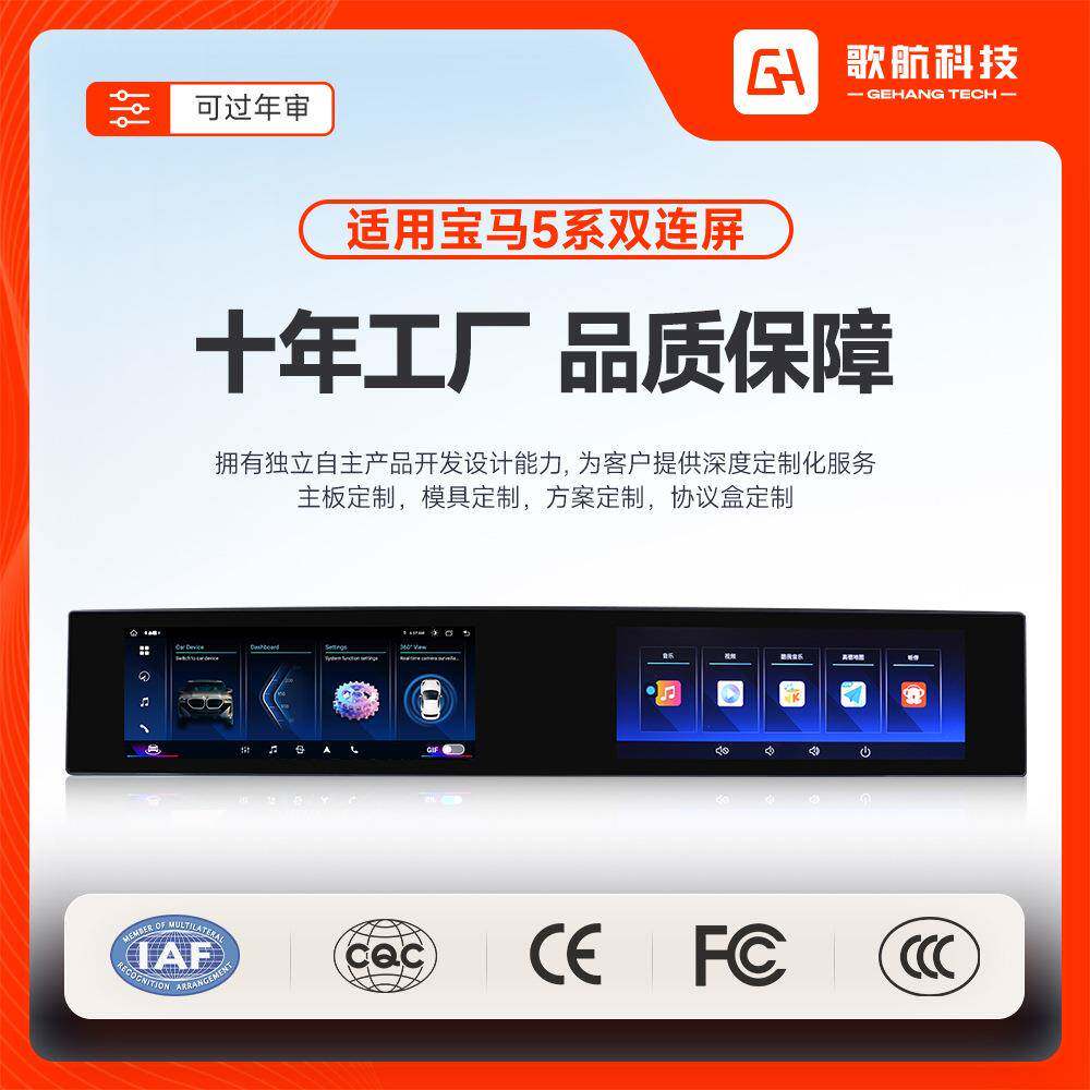 适用于5系宝马F10/F11大屏DVD安卓改装导航一体机CICNBT系统通用