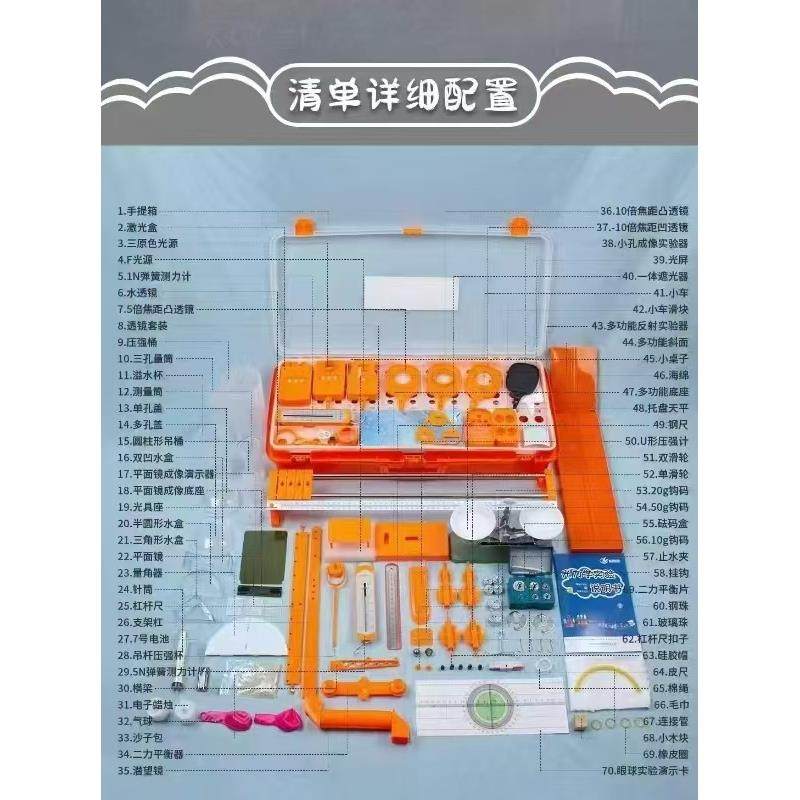 初中物理实验器材套装光力学全套实验室其他