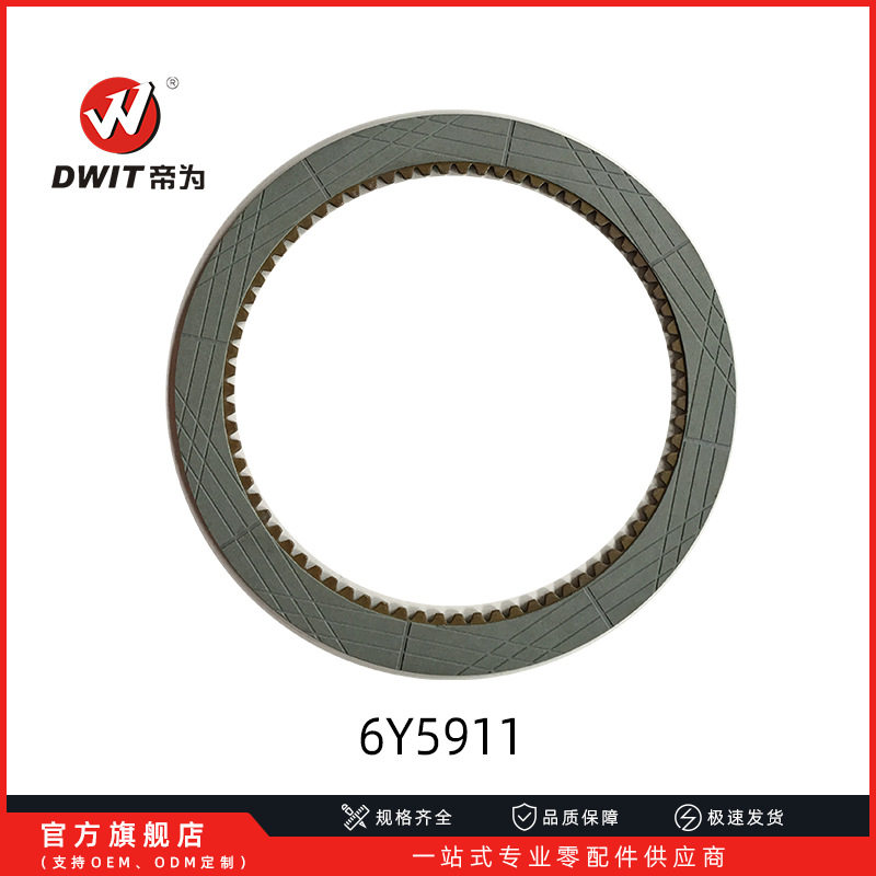 汽车配件离合器片6Y5911摩擦片离合器摩擦片厂家现货