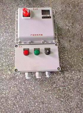 防爆控制箱400*500隔爆型铸铝防爆配电箱ExIIBT4现场防爆按钮箱