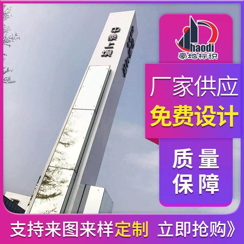 精神堡垒导向牌立牌户外立式不锈钢烤漆精神堡垒导视标识牌