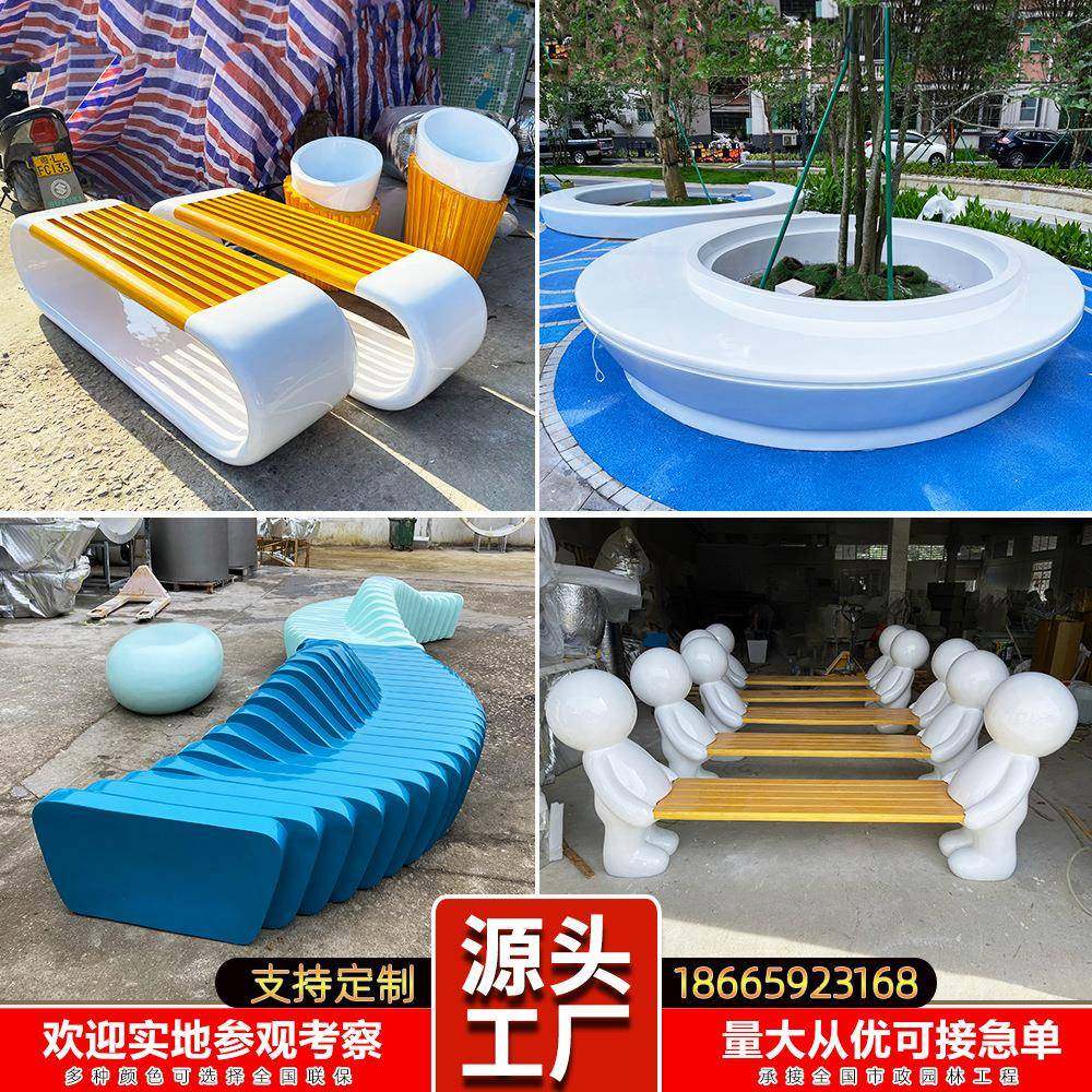 玻璃钢座椅户外商场美陈景观长条椅区坐凳异形休闲椅长凳户外商用