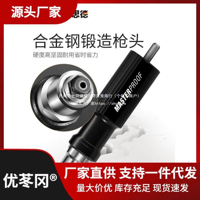 麦思德电动铆钉枪转换头全自动配件抽芯蕊机螺母导嘴手电钻拉铆头