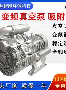 三叶轮高压鼓风机3RB350-1AAT263.0旋涡气泵开料机木工机械风机