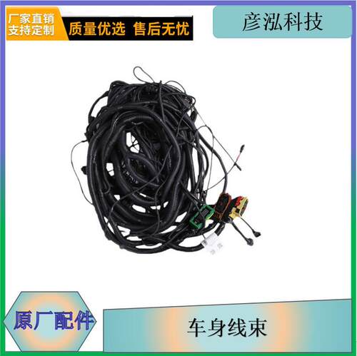 j7线束 3724045A64A长春彦泓长期供应一汽解放原厂配件解放在线j6