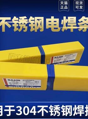 萨立德SLD-2553不锈钢电焊条E2553-16不锈钢焊条2.5/3.2/4.0/5.0