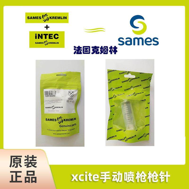 SAMES法国克姆林Kremlin配件套装编号129.609.908喷枪配件,鲜花速递/花卉仿真/绿植园艺,割草机/草坪机,淘宝优惠券,粉丝福利购,淘宝优惠卷
