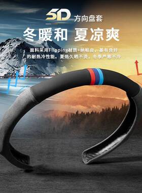 适用广汽传祺GS4方向盘套传奇GS4/GS5/GS8/GS3/GA6/GM6把套四季