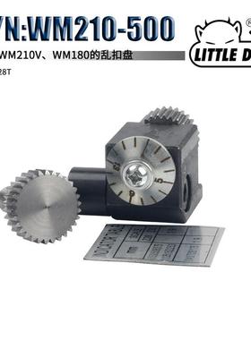 特殊附件S/N:WM210V-500乱扣盘