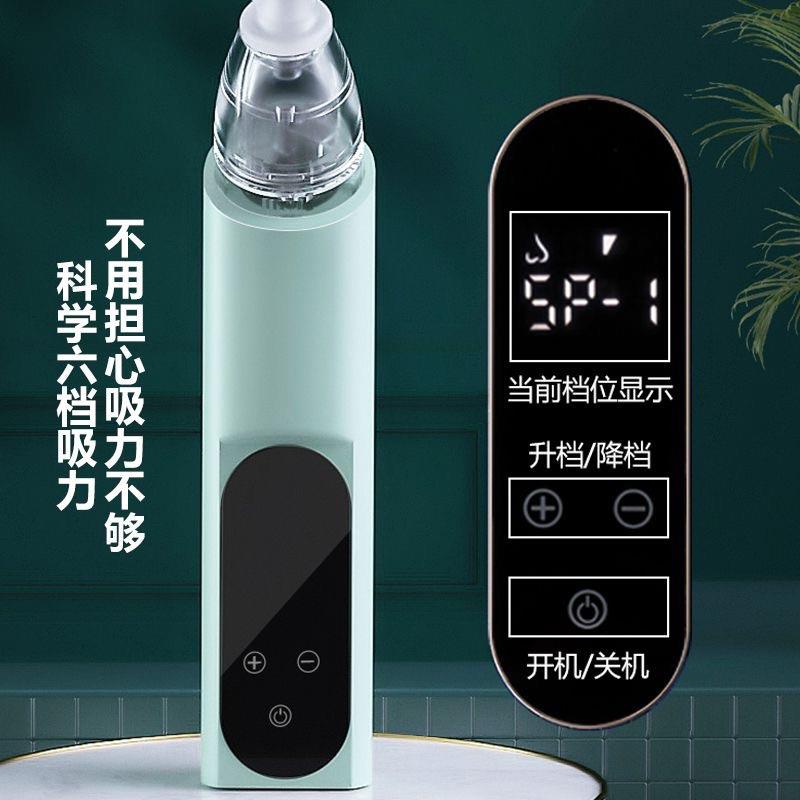 [qmmy]电动吸鼻器婴幼儿童家用宝宝吸鼻涕屎清理器通鼻