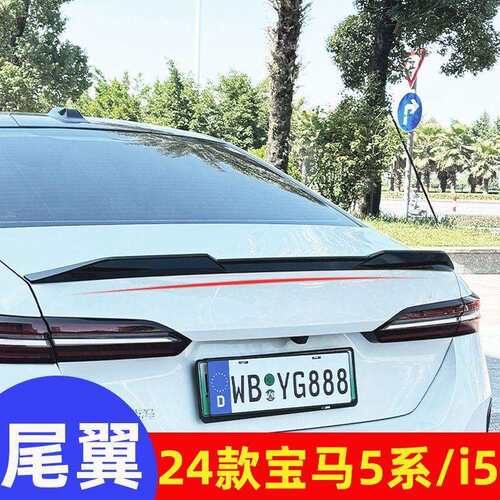 适用于24款宝马5系尾翼i5尾翼改装g60免打孔耀夜压尾530525改装