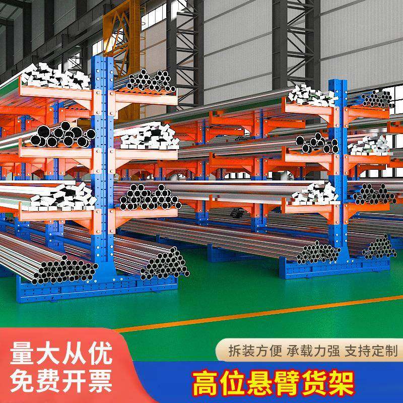悬臂梁货架重型库房仓储托臂式悬臂架多层调节料架钢管铝材置物架