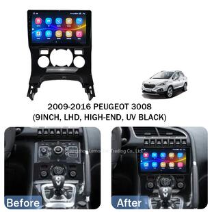 适用2009-2016标致3008中控导航面框9寸安卓导航百变套框大屏框架