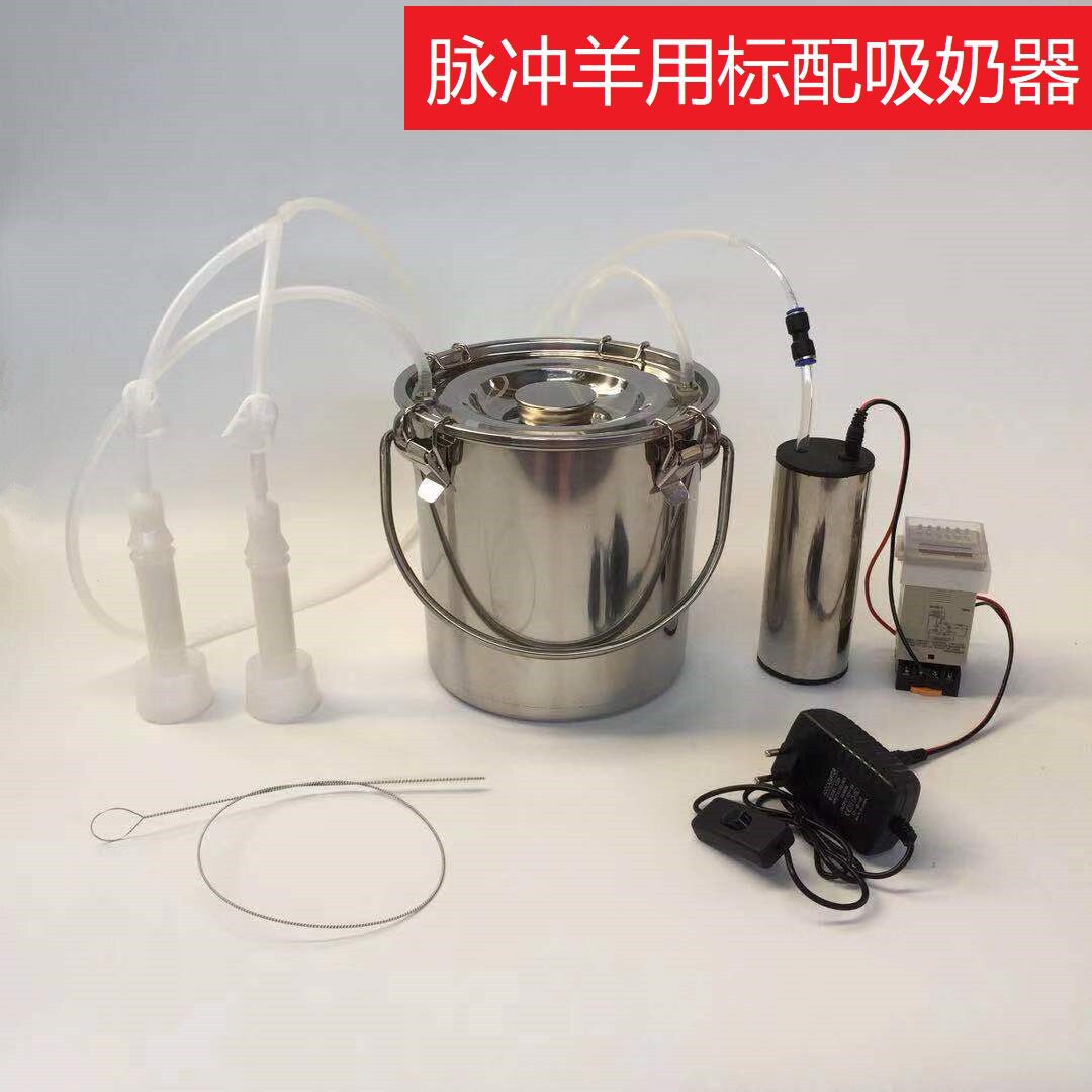 吸羊奶器电动挤羊奶机牛羊用小型家用吸奶器挤牛奶器10斤装吸奶器