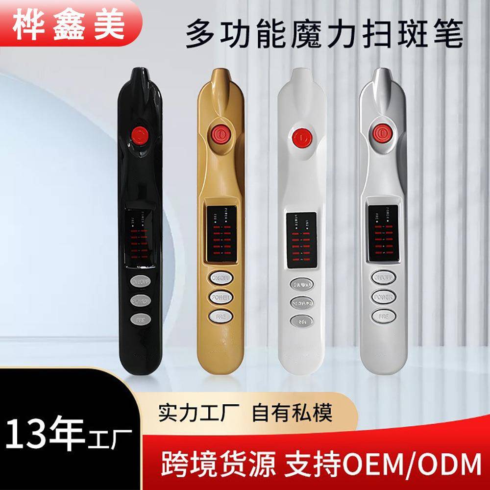 等离子扫痣笔便携家用充电式多功能脸部美容仪器外贸魔力扫斑笔