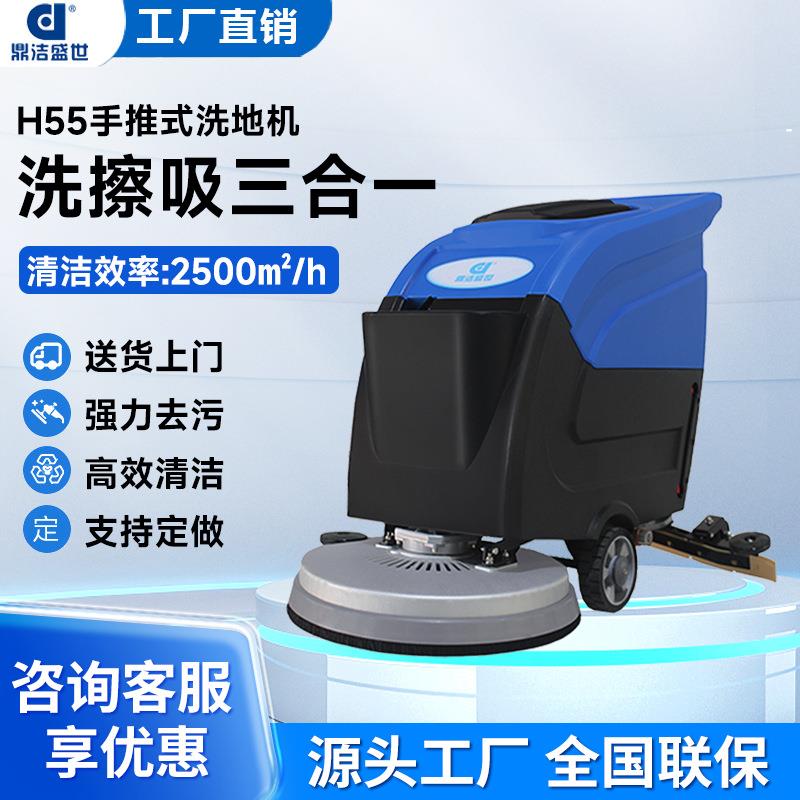 商用充电式手推洗地机洗地机工厂地面清洁扫地车物业商场拖地机