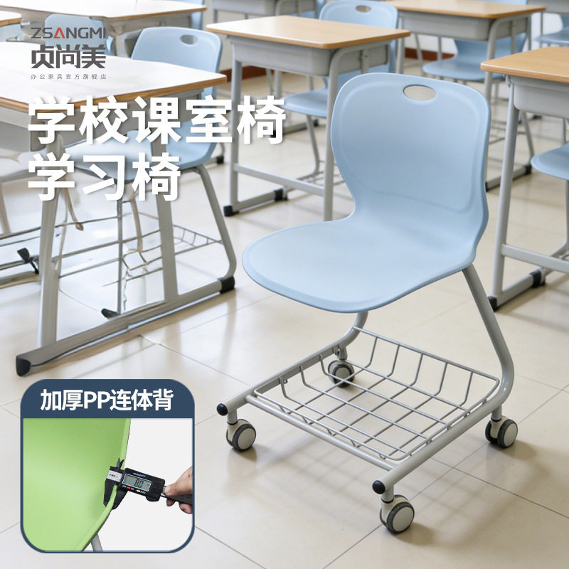学校课室学生椅办公椅子员工椅带书网弓形靠背椅带滑轮高级会议椅