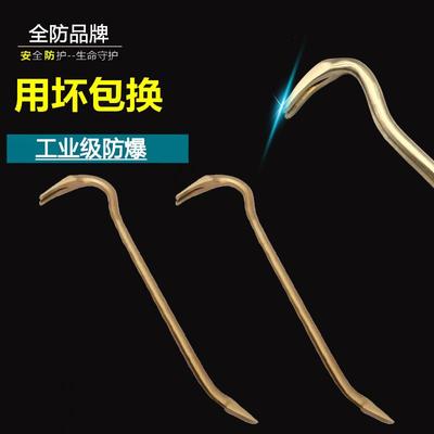 防爆羊角起钉器勾型羊角起钉器撬棍起钉器羊角撬棍铜制起钉器