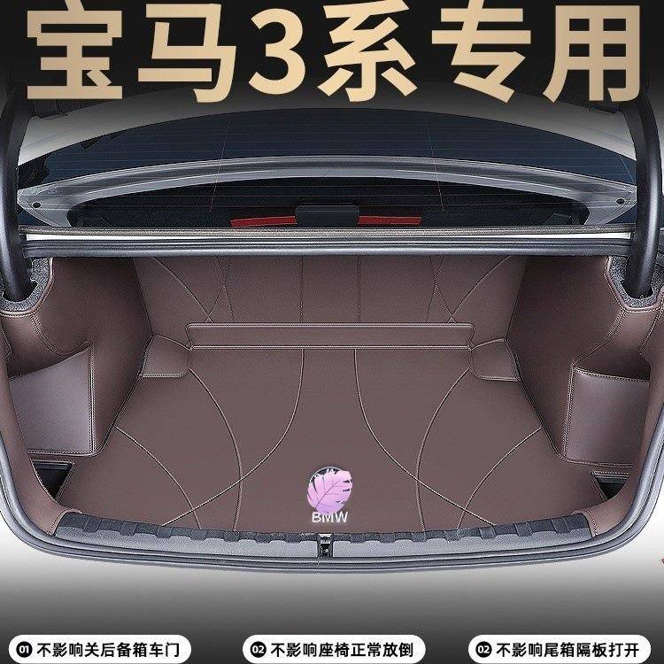 专用宝马3系宝马320i325li330li原车内饰改装配全包围后备箱垫