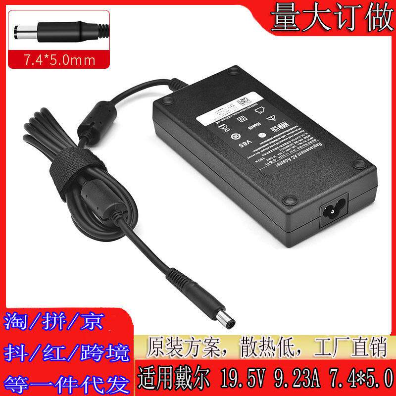 适用戴尔外星人G33590G73779180W电源适配器19.5V9.23A充电器