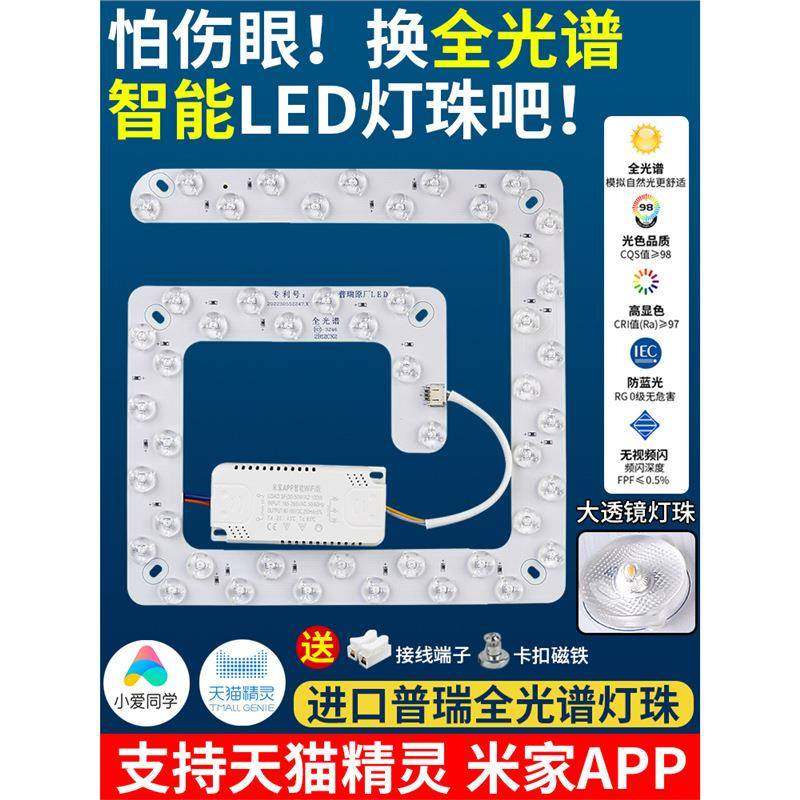 LED进口普瑞芯片全光谱卧室吸顶灯替换芯吸顶灯灯条家用超亮,鲜花速递/花卉仿真/绿植园艺,割草机/草坪机,淘宝优惠券,粉丝福利购,淘宝优惠卷