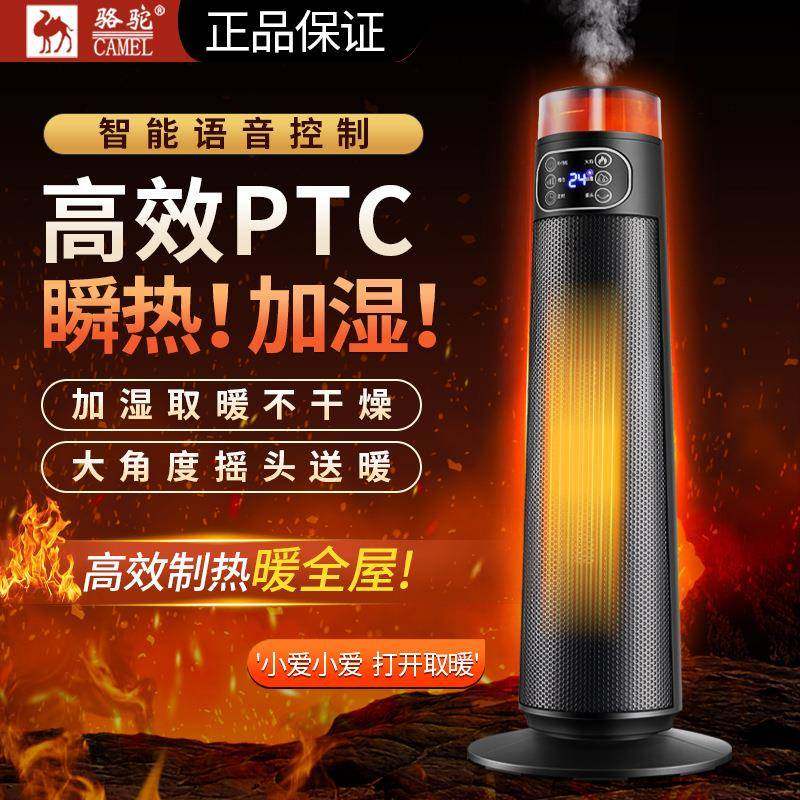 2024新款智能加湿暖风机大功率200W0取暖器陶瓷PTC发热家用电暖器