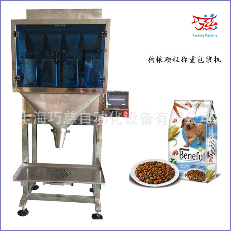 西餐调料西米颗粒包装机烘焙五谷杂粮包装机椰汁西米露包装机