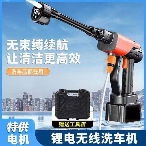 便携式洗车水枪车载家用电动洗车机无线高压锂电充电自吸洗车水枪