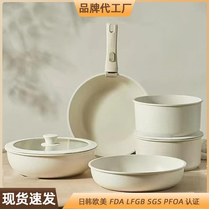 可拆卸手柄家用不粘锅锅具套装炒菜锅麦饭石平底煎锅汤锅奶锅