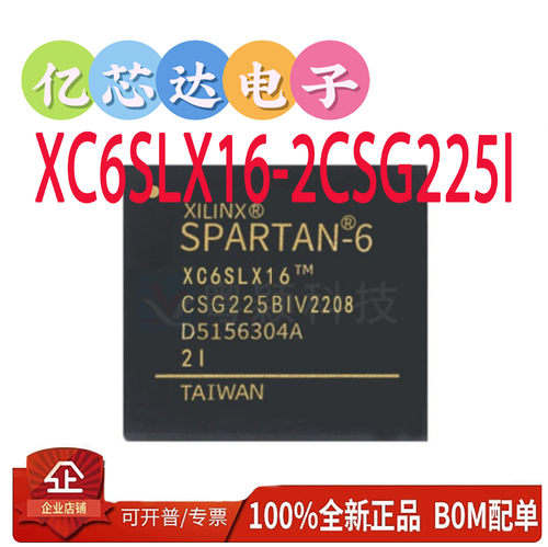 XC6SLX16-2CSG225I 现场可编程门阵列封装FBGA-225 原装