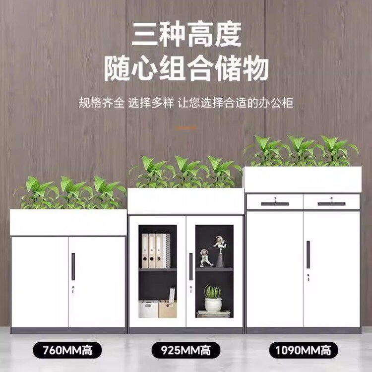办公室隔断文件柜钢制屏风柜花槽绿植柜靠墙员工储物柜花草资料柜