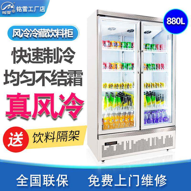 铭雪水果店冰柜保鲜柜冰箱商用展示柜三开门冷藏饮料柜锁鲜