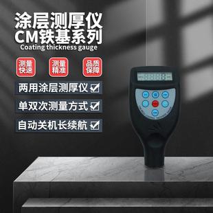 兰泰CM8825F涂层测厚仪漆膜测厚仪CM-8825N测厚仪器汽车金属涂层
