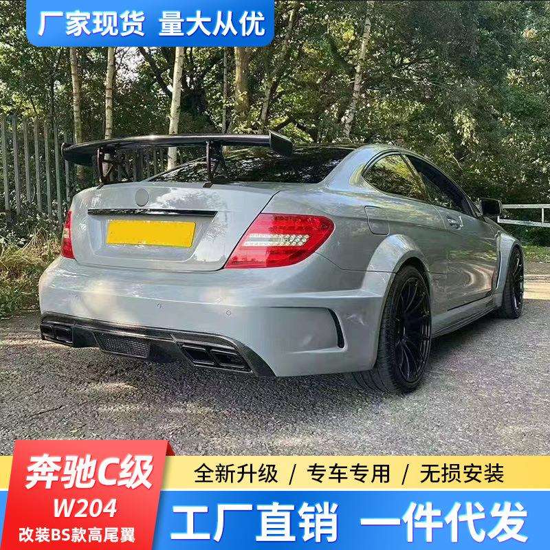 适用于奔驰C级W204AMG改装BS款高尾翼宽体大包围套件杠C63两门版