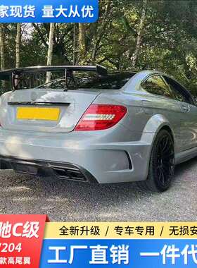 适用于奔驰C级W204AMG改装BS款高尾翼宽体大包围套件杠C63两门版