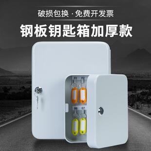 钥匙箱管理箱收纳盒壁挂式房产中介带锁车钥匙柜家用48位