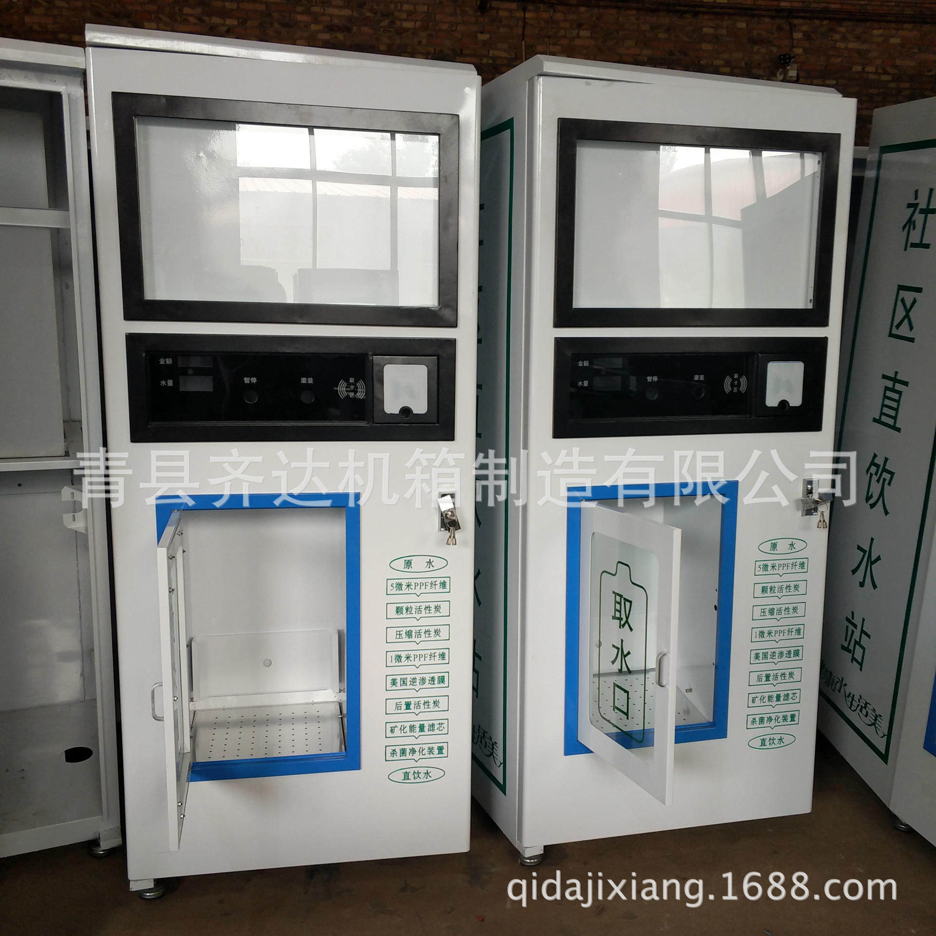 自动售水机设备钣金外壳小区社区直饮水机售水机售商用水机厂家
