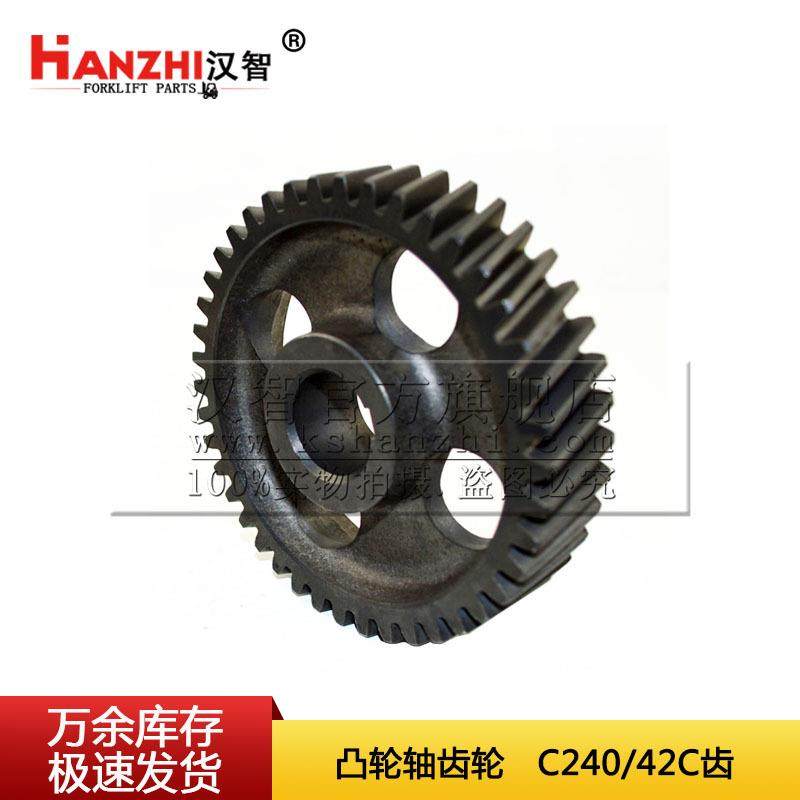 叉车凸轮轴齿轮8-94326-351-0适用五十铃C240叉车发动机配件42齿