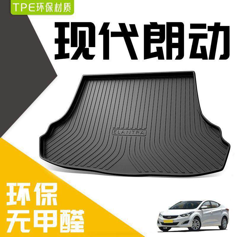 适用现代朗动后备箱垫16款尾箱垫TPE包围2016耐用内饰装饰配件