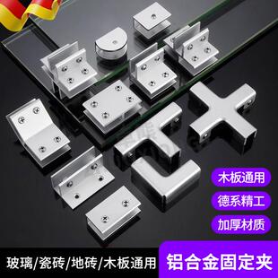 铝合金固定夹鱼缸玻璃夹固定器瓷砖菜池种植箱加固卡扣T型L型夹子