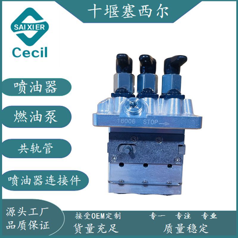 适用于工程机械发动机配件柴油燃油喷射泵燃油泵16006-51010