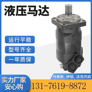 1069 马达BM6 006摆线马达112 006原装 985液压马达 1068 伊顿112