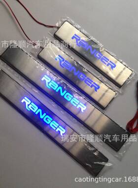 外贸2012-17款RangerT6T7LED迎宾踏板带灯门槛条加厚