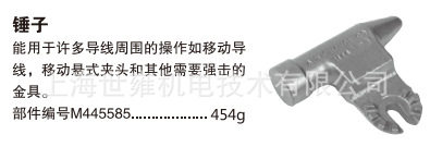 锤子M445585