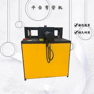 供应63型数控平台弯管机立式多功能弯管机源厂实惠耐用